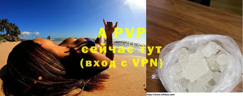 Alpha-PVP кристаллы  OMG как зайти  даркнет наркотические препараты  где можно купить   Евпатория 