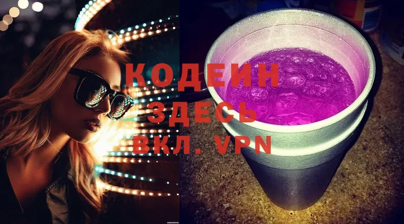 mega ссылка  Евпатория  Кодеиновый сироп Lean напиток Lean (лин) 