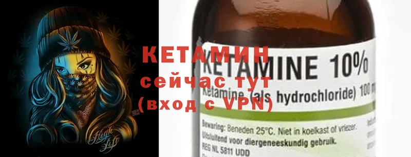 Кетамин ketamine  дарнет шоп  Евпатория 